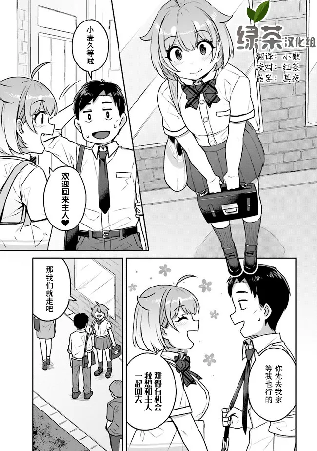 第4话 第1页