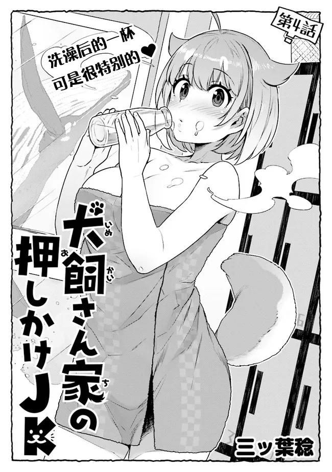 第4话 第2页