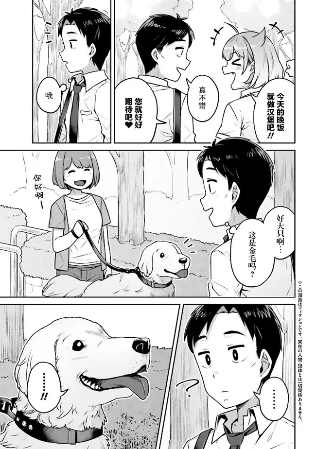 第4话 第3页