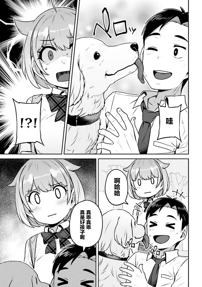 第4话 第4页