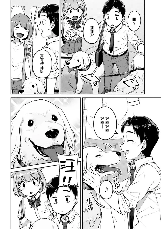 第4话 第5页