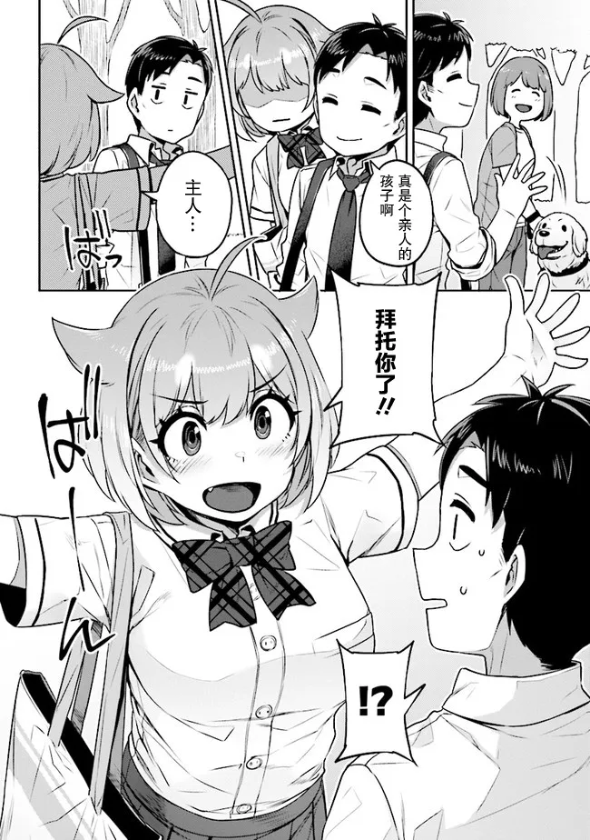 第4话 第6页