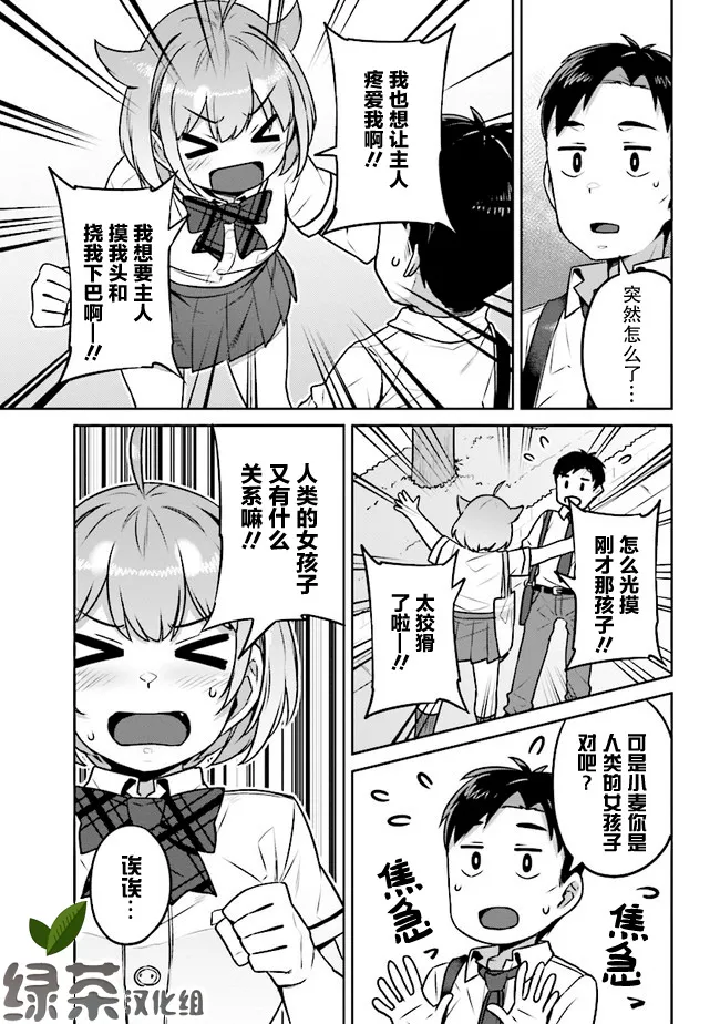 第4话 第7页