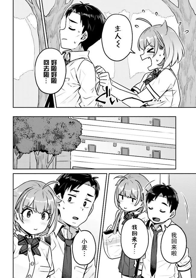 第4话 第8页