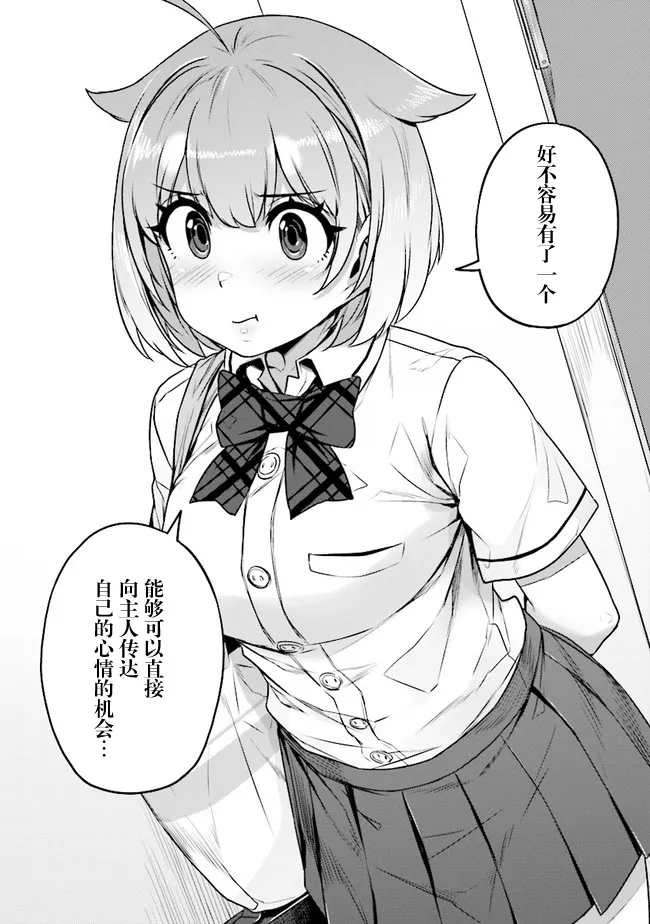 第4话 第9页