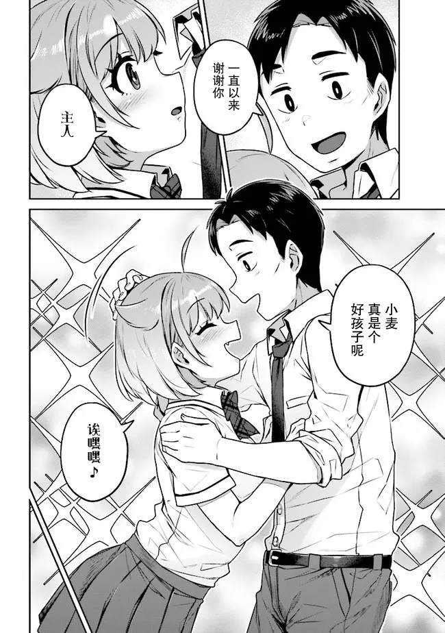 第4话 第12页