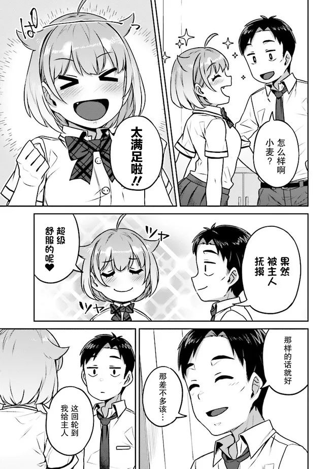 第4话 第13页