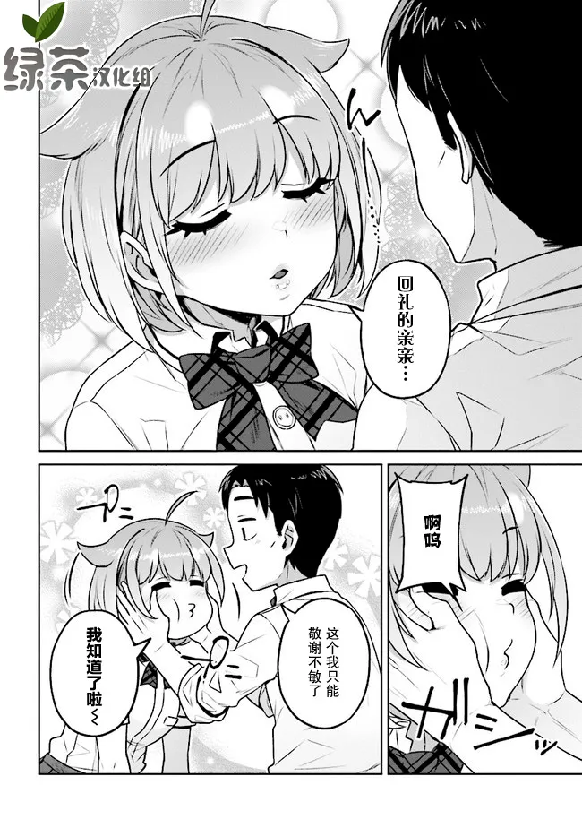 第4话 第14页