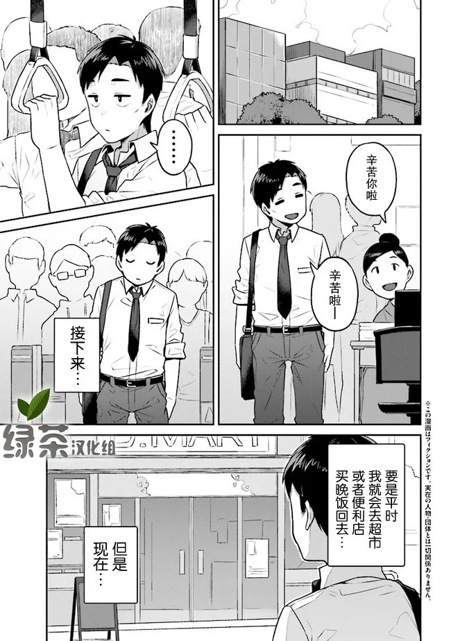 第2话 第1页