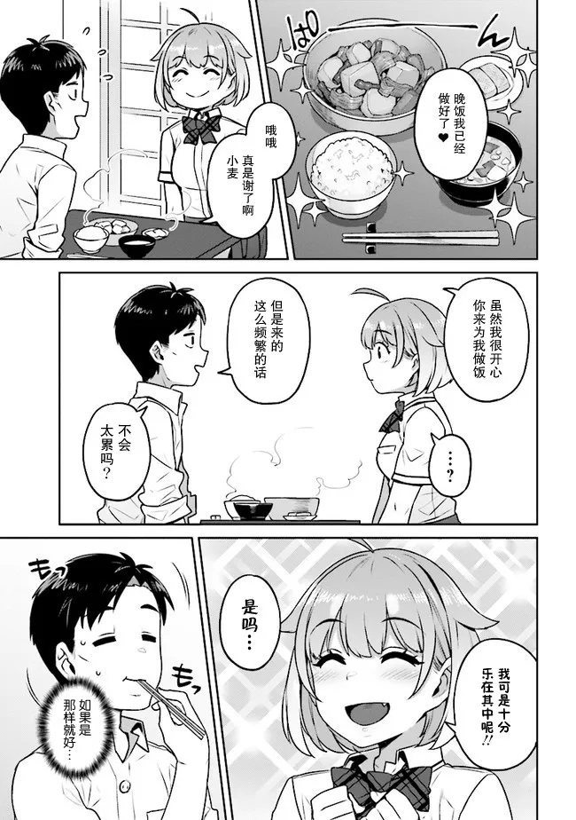 第2话 第3页