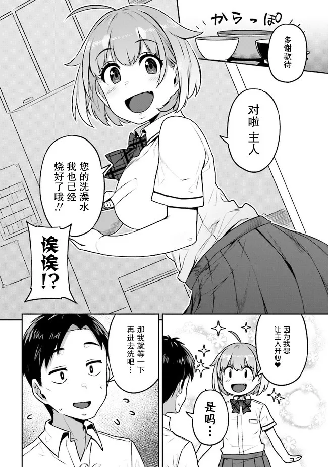 第2话 第4页