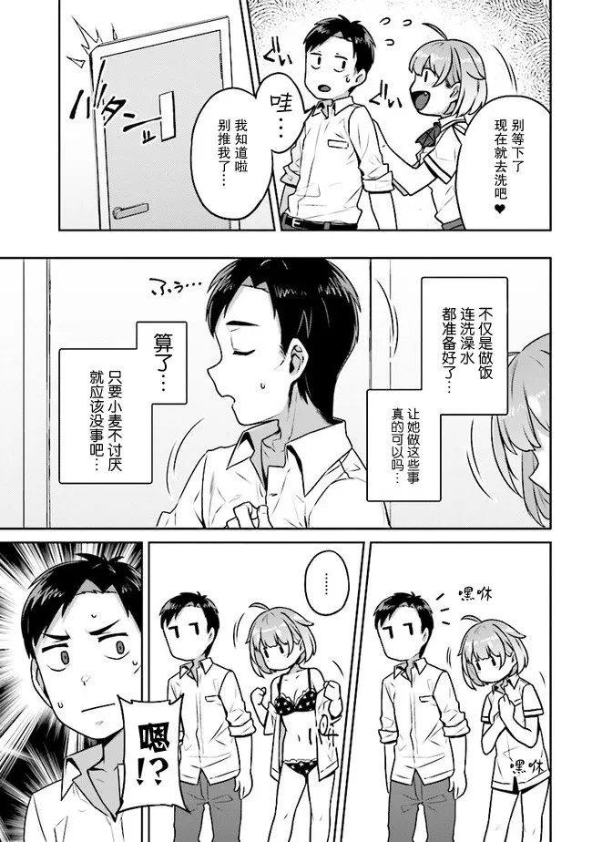 第2话 第5页