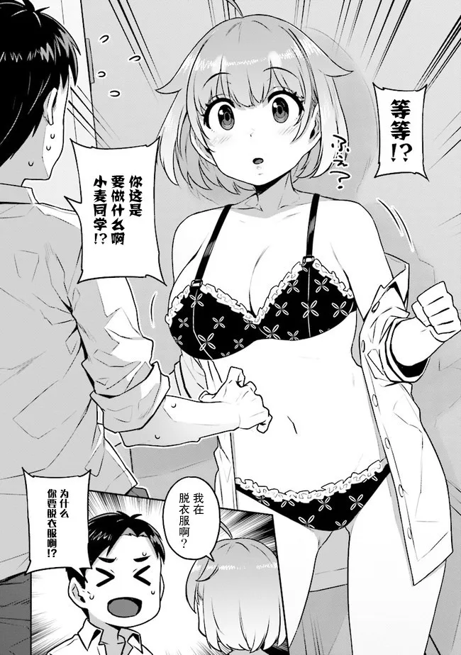 第2话 第6页