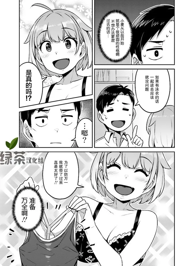 第2话 第9页