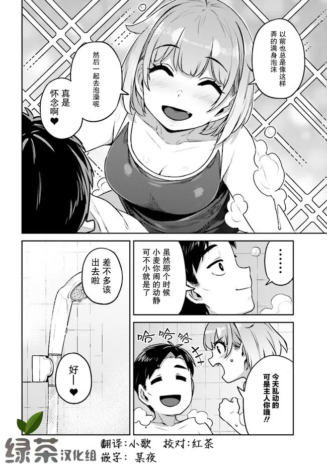 第2话 第16页