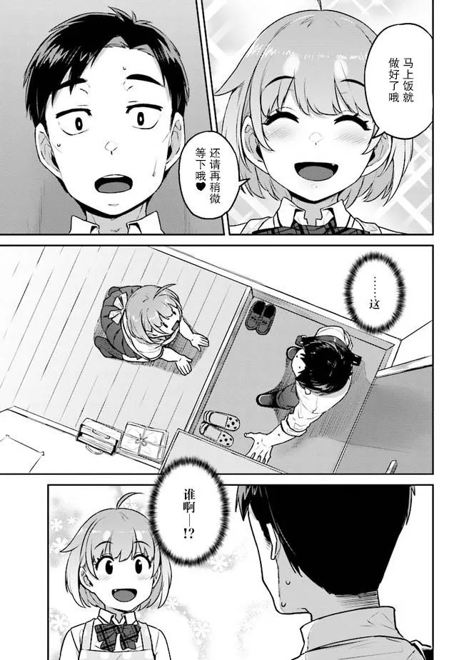 第1话 第4页