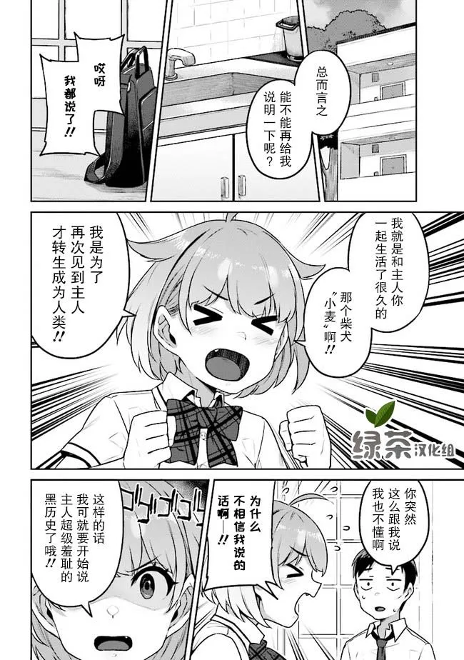 第1话 第5页