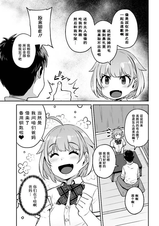 第1话 第6页