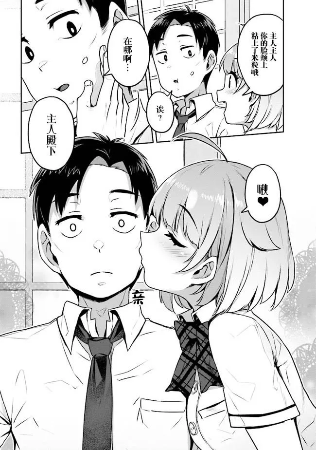 第1话 第9页