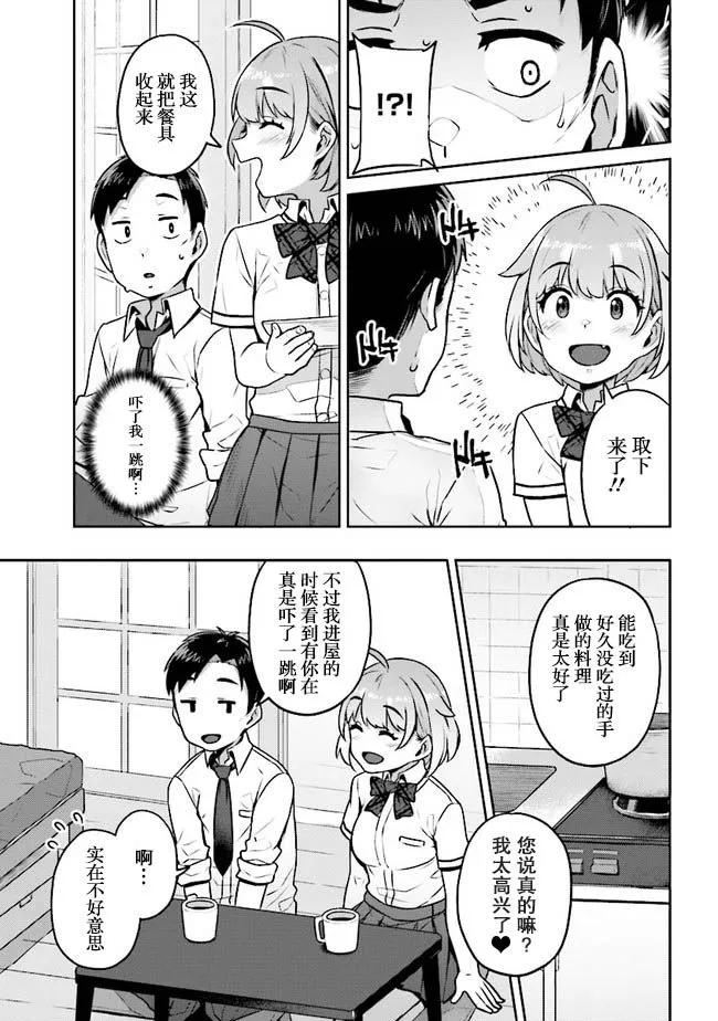第1话 第10页