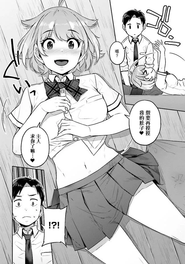 第1话 第13页