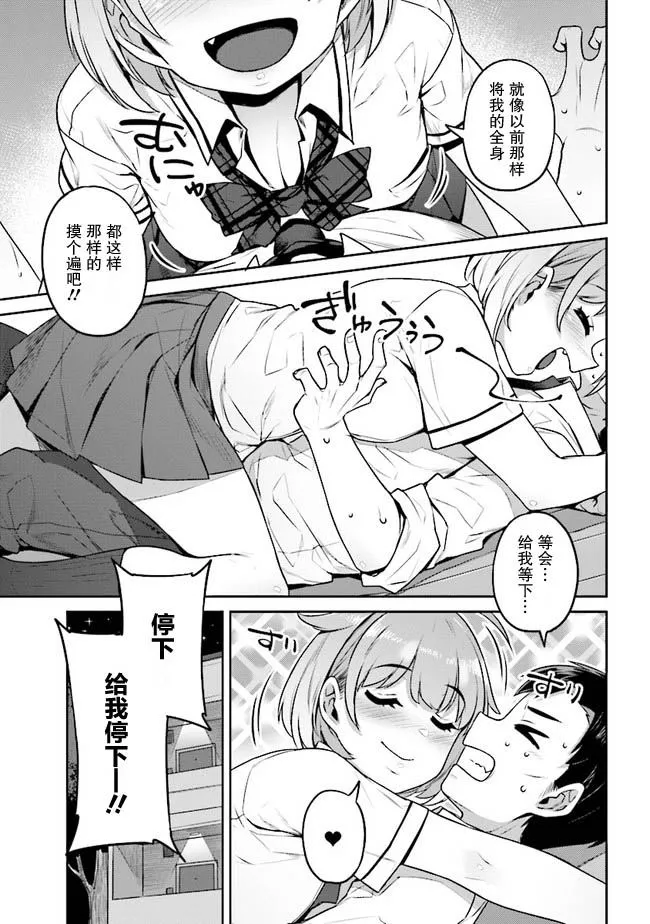 第1话 第18页