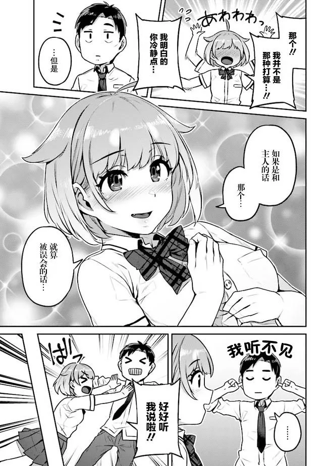 第1话 第20页