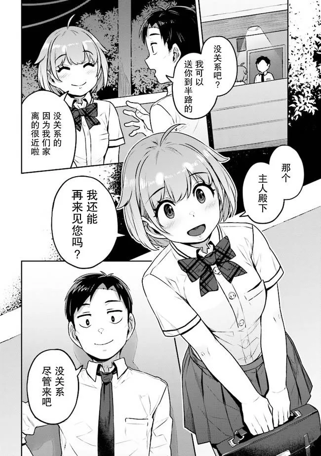 第1话 第21页