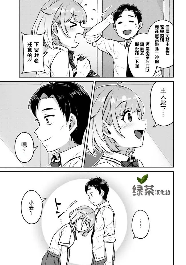 第1话 第22页