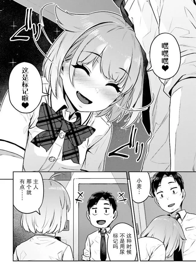 第1话 第23页