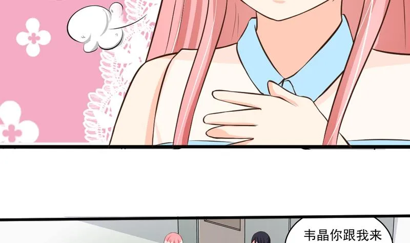第35话 受伤 第55页