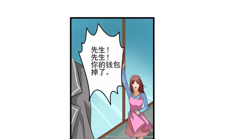 第11话 何宁 第38页