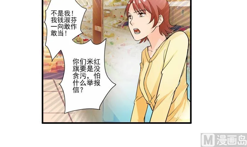 第13话 风波再起 第60页