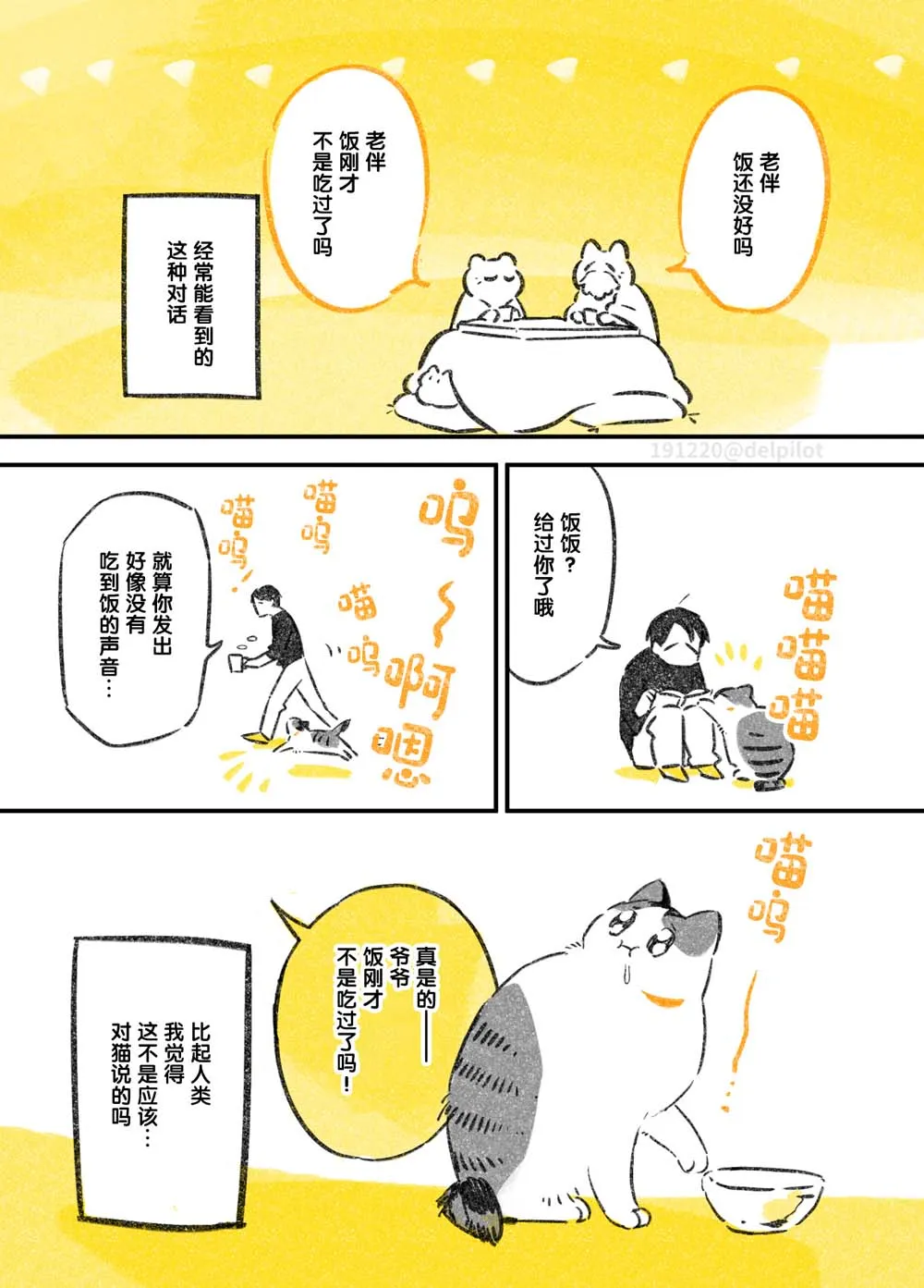 第3话 第2页