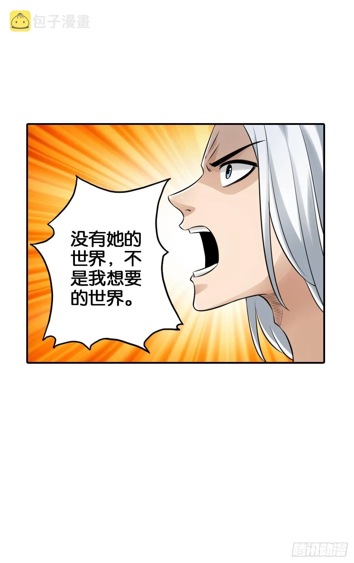 从无限中归来 第19页