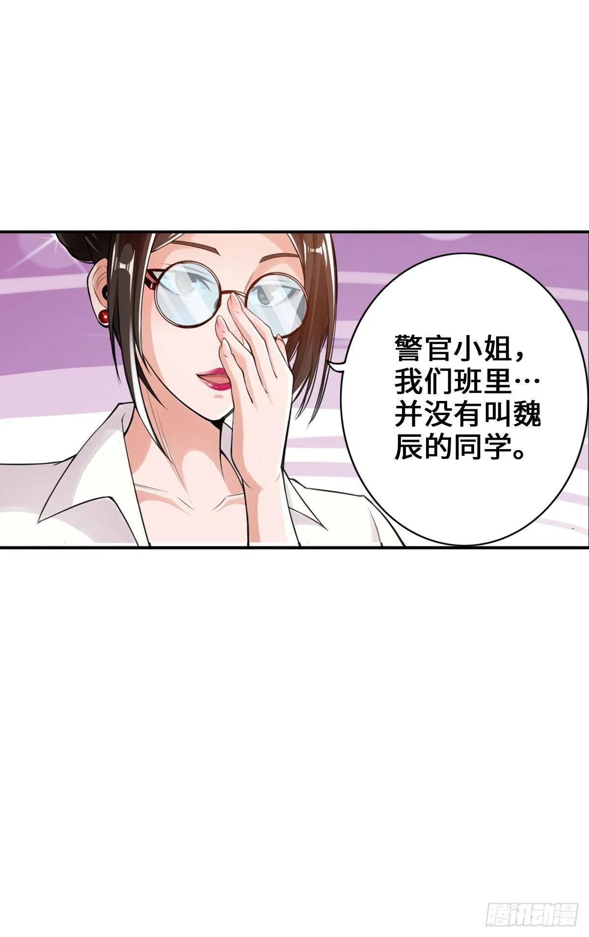 从无限中归来 第31页