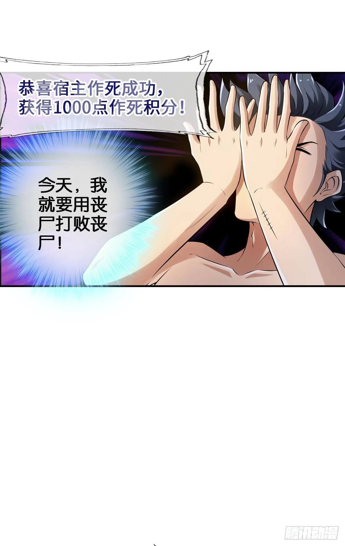 只有丧尸才能打败丧尸 第4页
