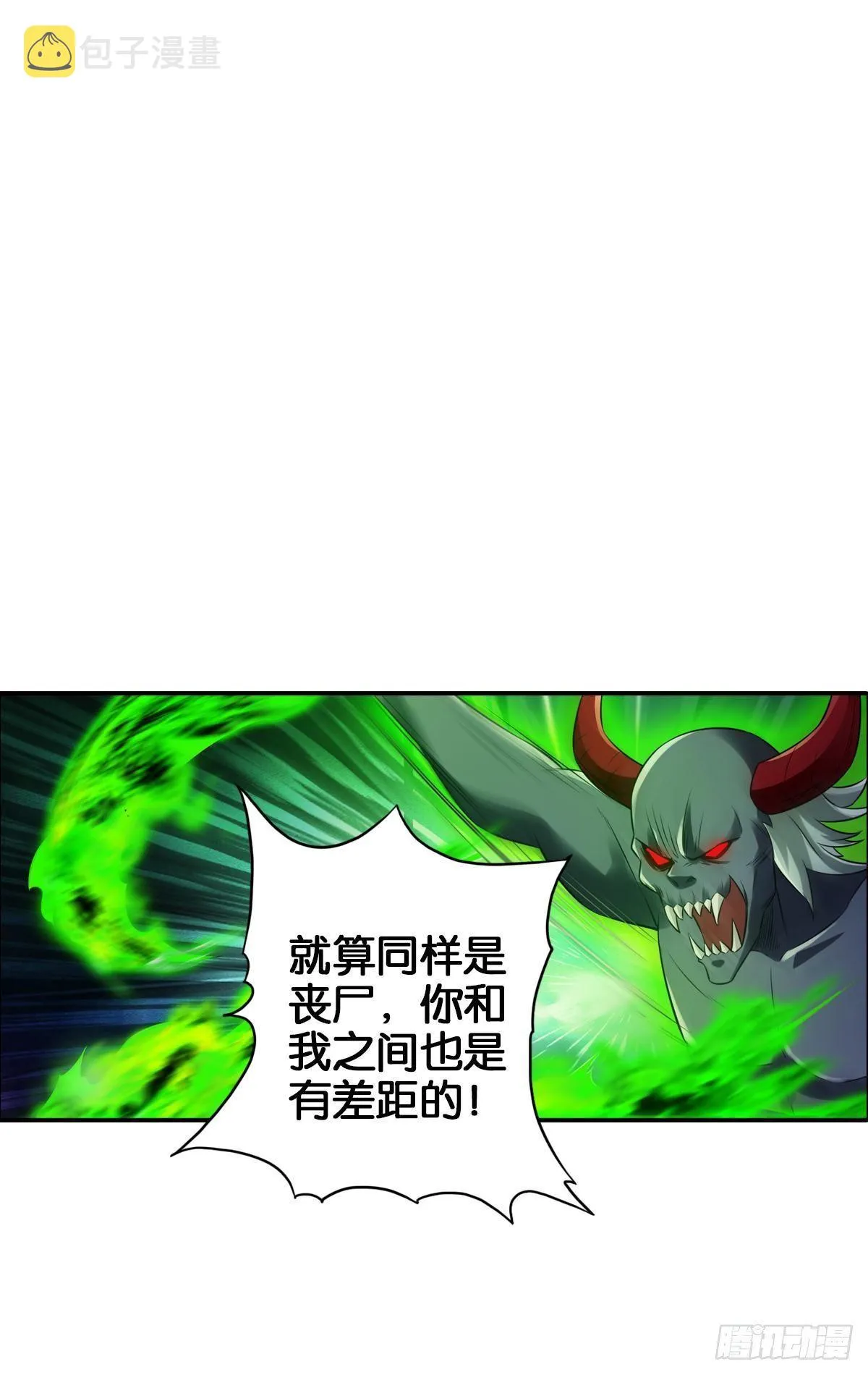 只有丧尸才能打败丧尸 第44页