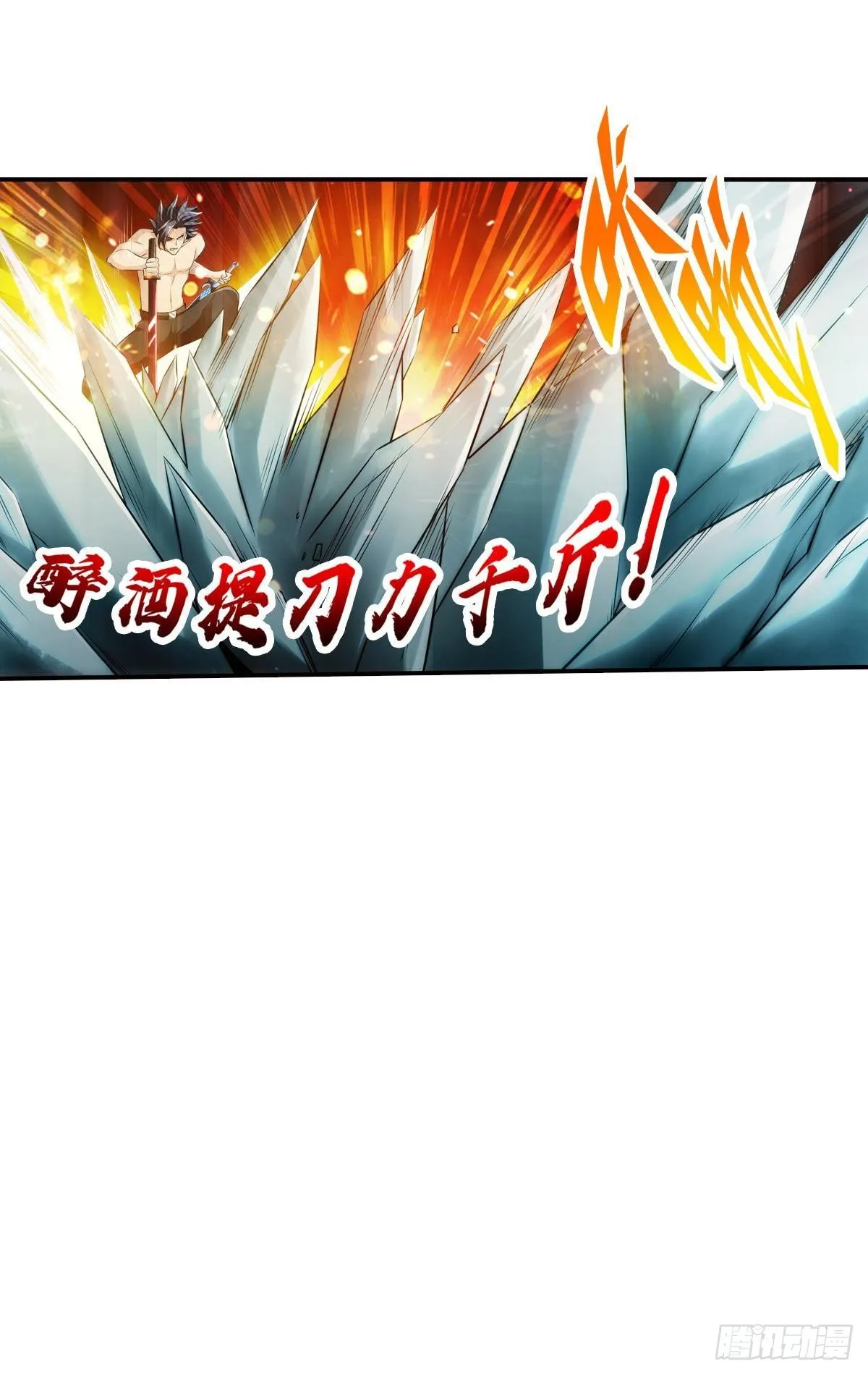 最秃最强 第3页