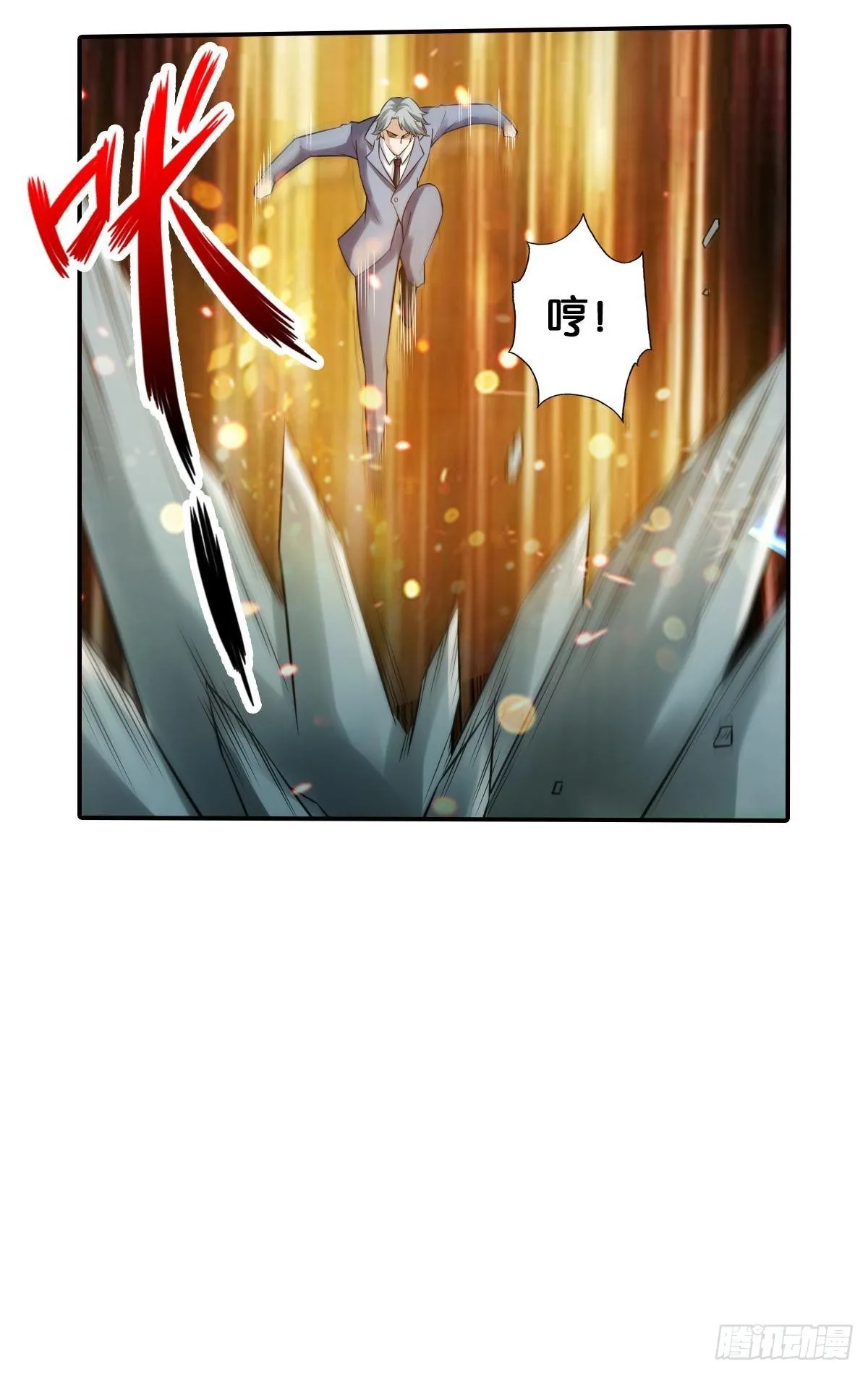 最秃最强 第4页