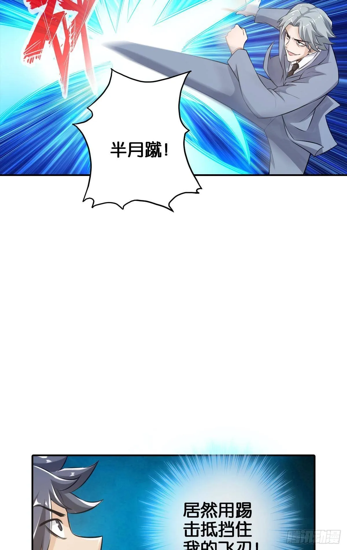 最秃最强 第7页