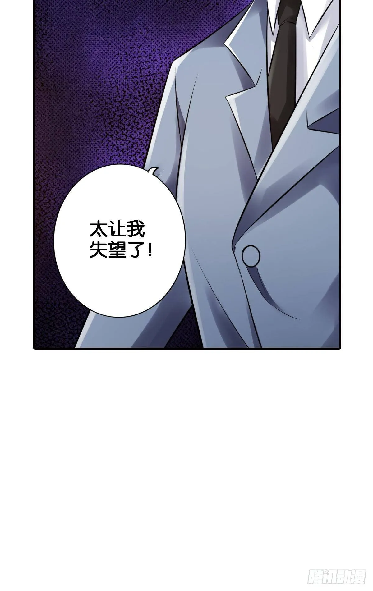 最秃最强 第28页