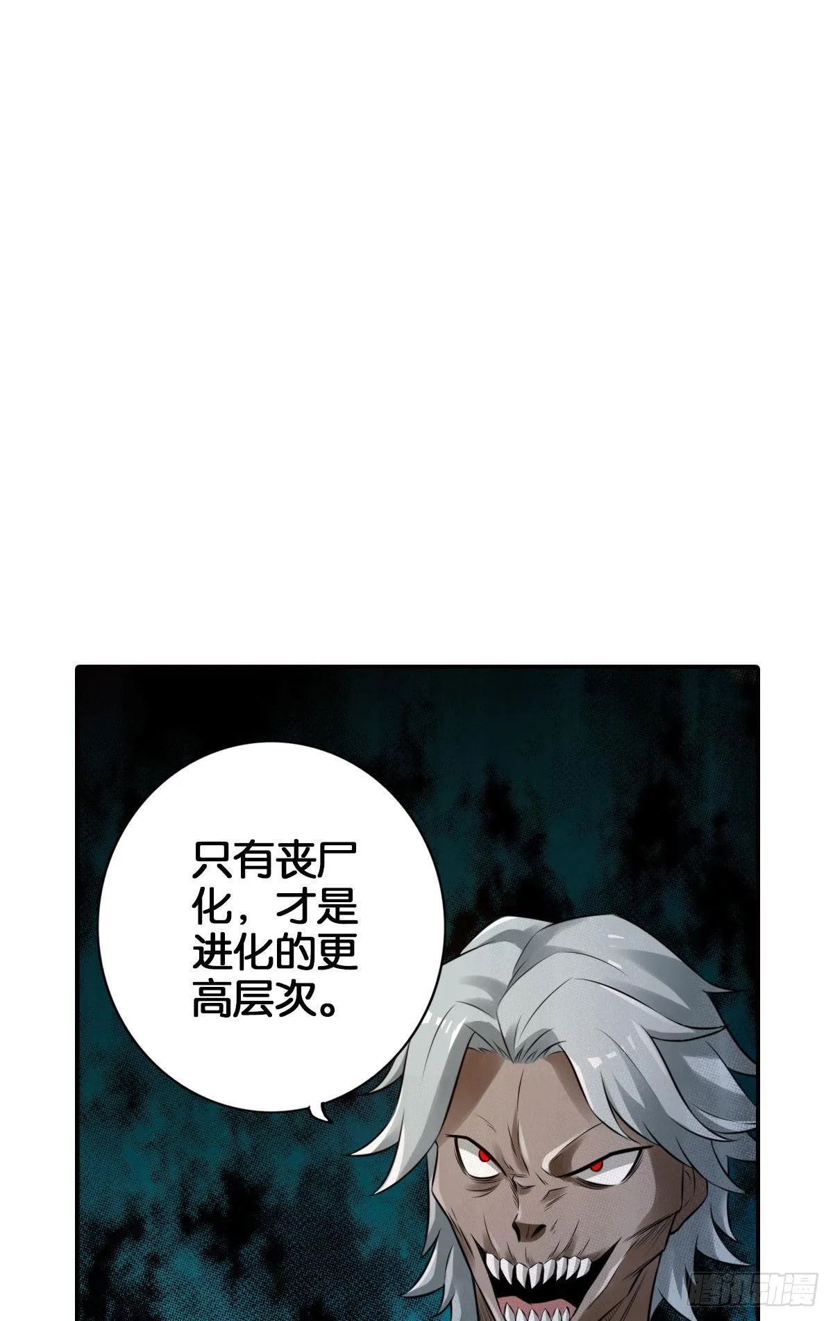 最秃最强 第30页