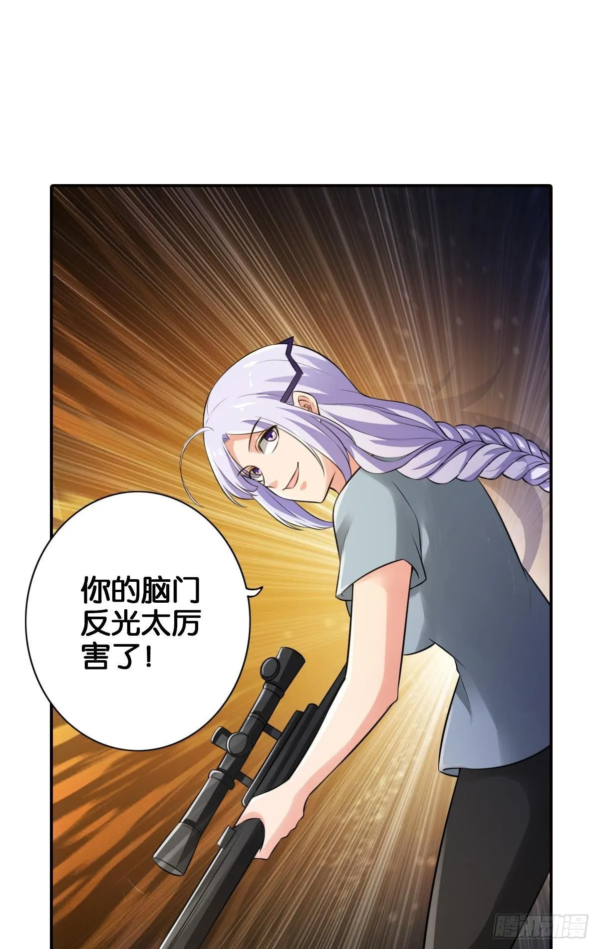 最秃最强 第35页