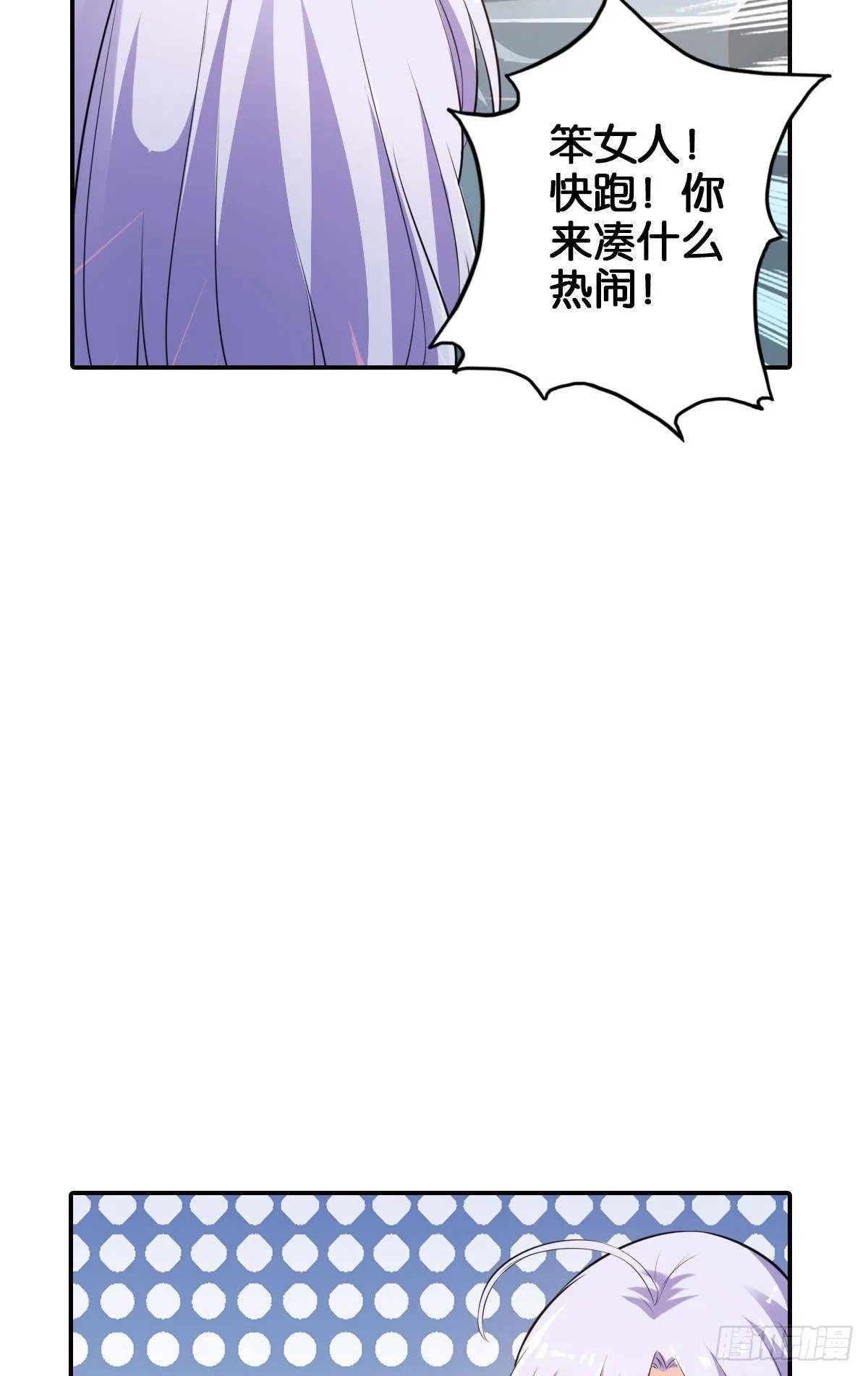 最秃最强 第39页