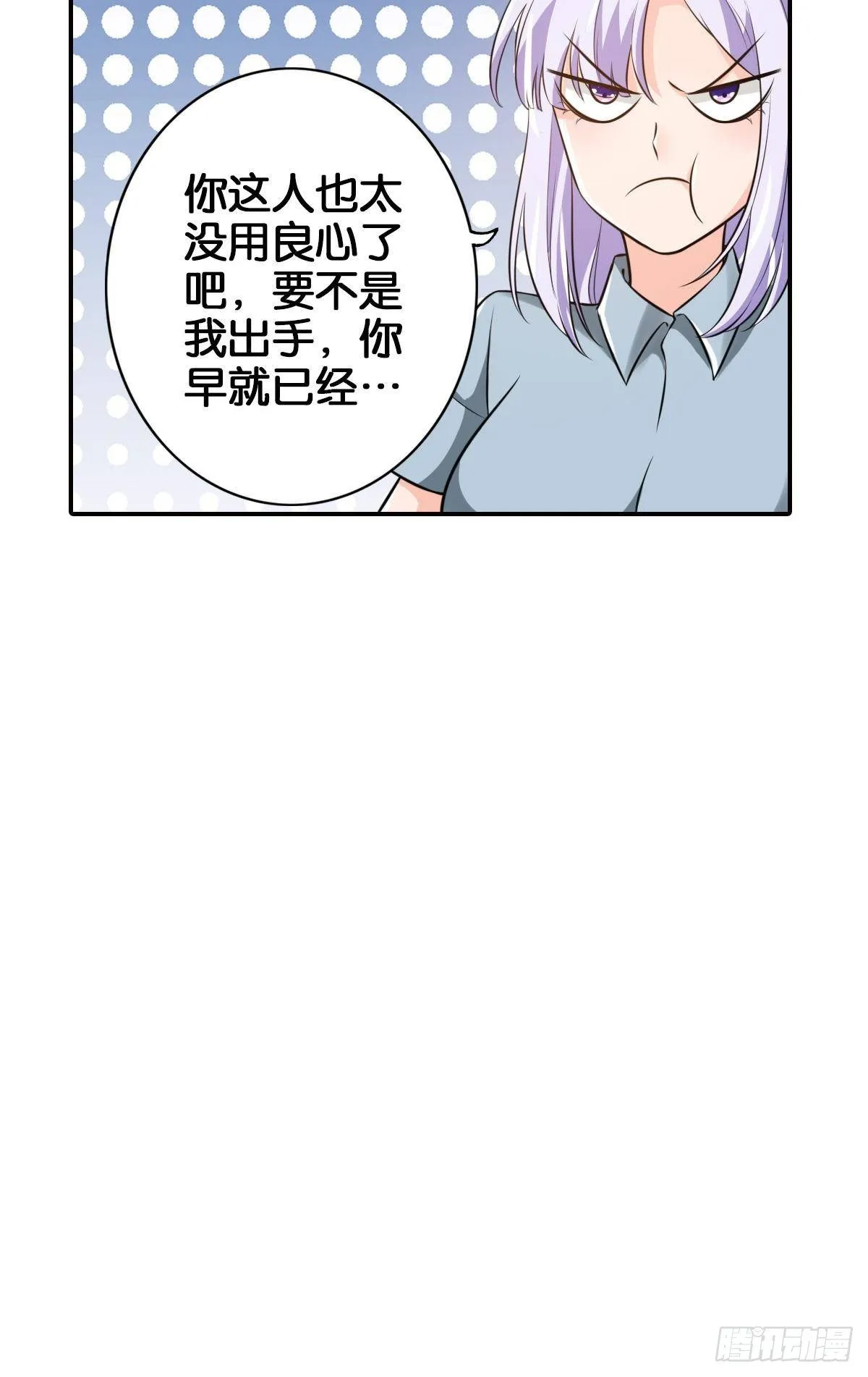 最秃最强 第40页