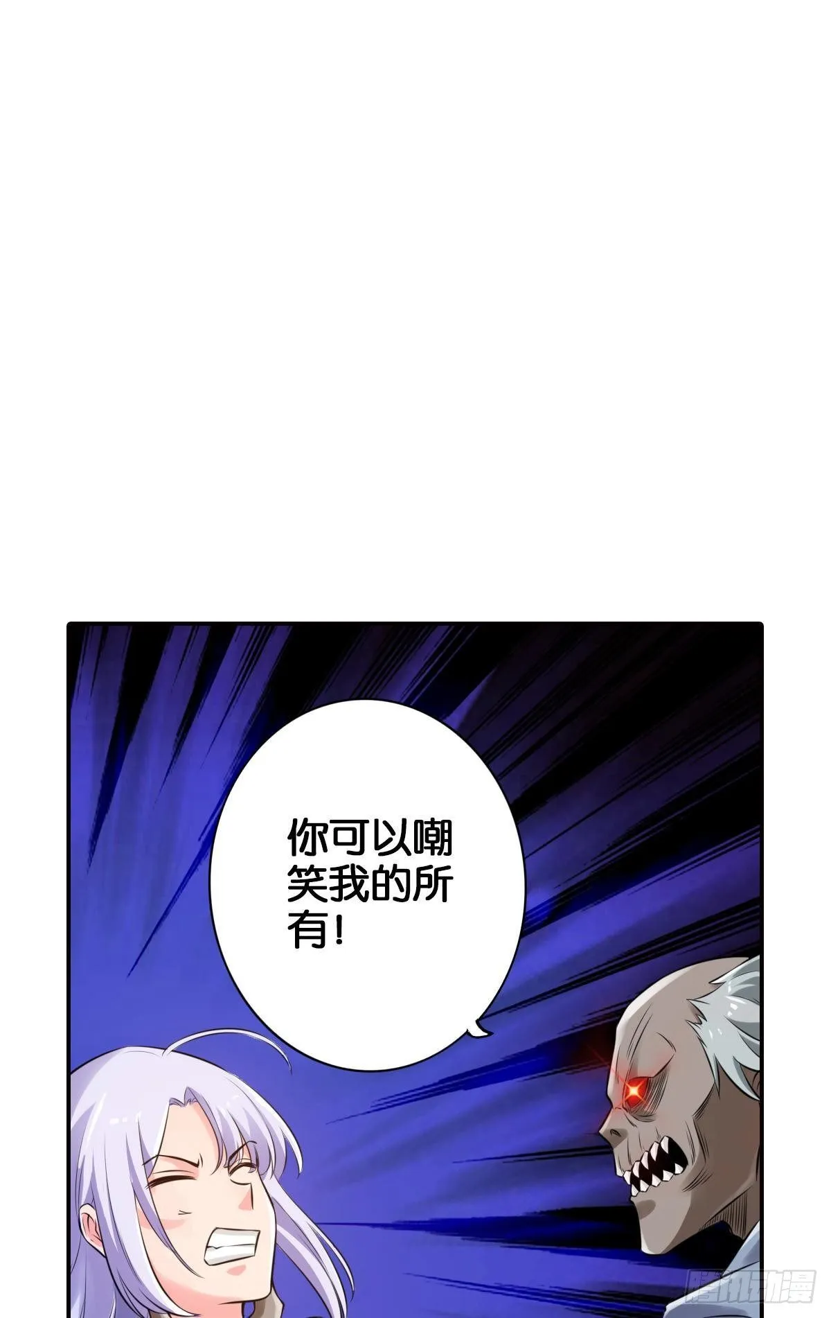 最秃最强 第45页