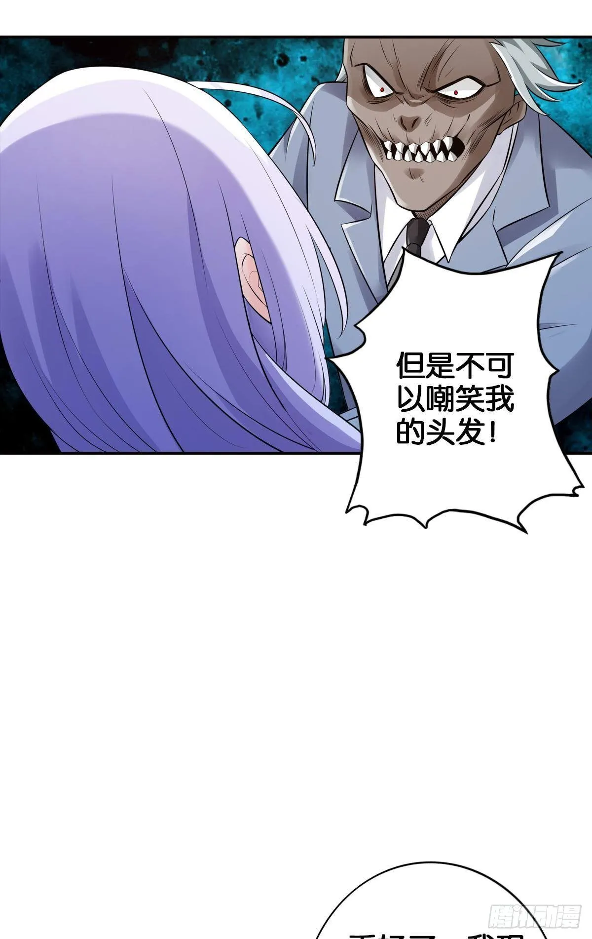 最秃最强 第47页
