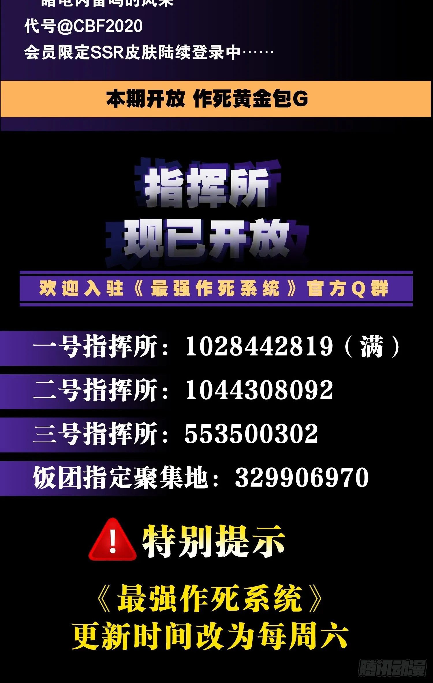 最秃最强 第54页