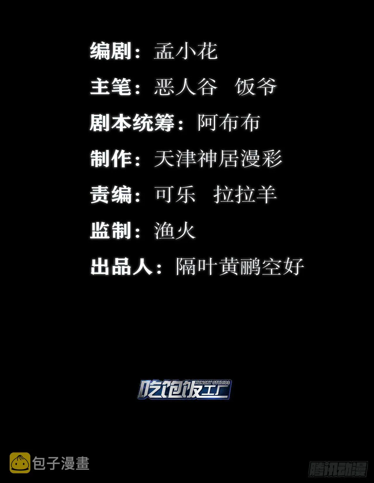 谋主出战 第2页